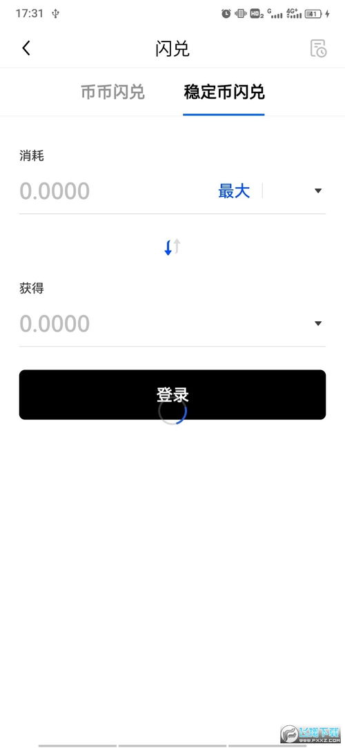 易欧最新下载链接安装视频_欧易交易所怎么下载贴吧 易欧最新下载链接安装视频_欧易交易所怎么下载贴吧